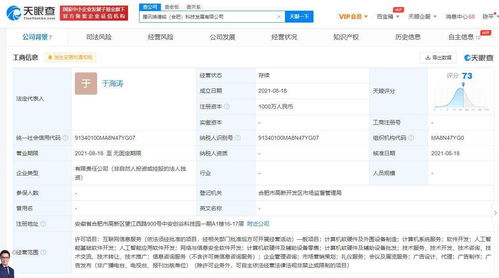 騰訊在合肥設立科技發展公司，深化人工智能與網絡安全產業布局